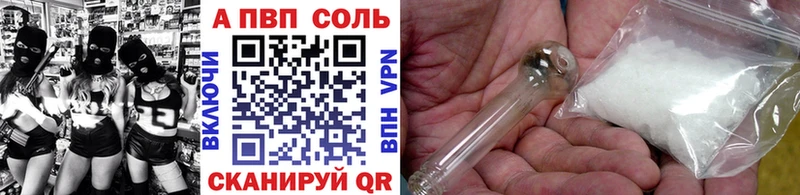 Alpha PVP Соль  Облучье 