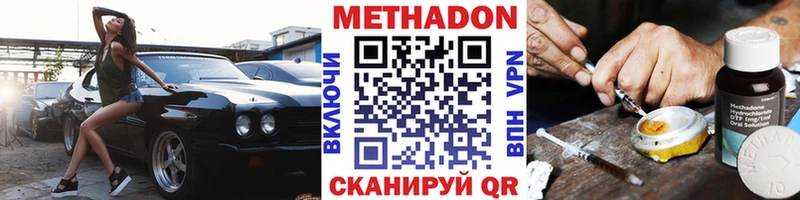 МЕТАДОН VHQ Облучье